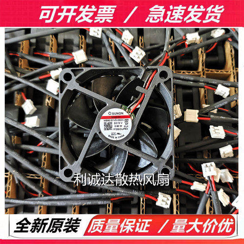 ME60151V1/2/3-000C/000U/0000/D02C-A99/G99/F99 12V 6015 风扇
