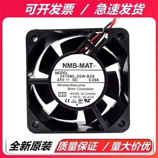 2410ML B29 原装 05W 24V6025 NMB
