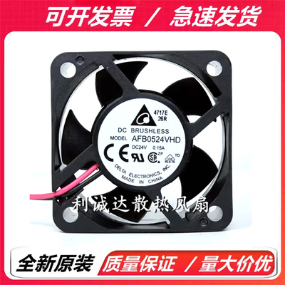 AFB0524VHD/HHD 全新台达 5020 24V 0.15A 5CM 大风量变频器风扇