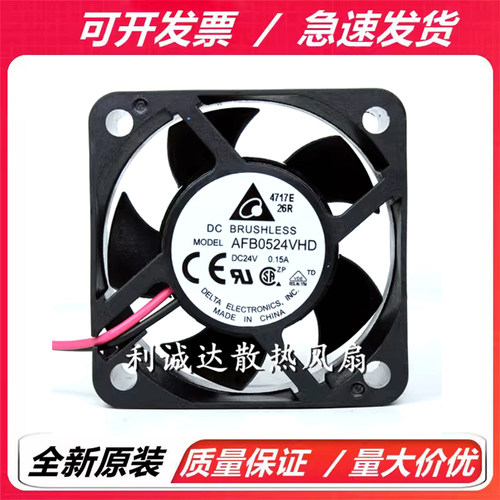 AFB0524VHD/HHD 全新台达 5020 24V 0.15A 5CM 大风量变频器风扇