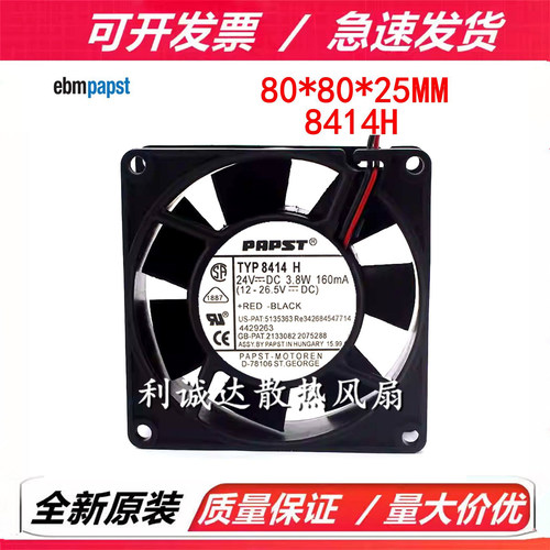 全新德国原装风扇 TYP 8414H 24V 3.8W 8025 8CM高端设备散热风扇