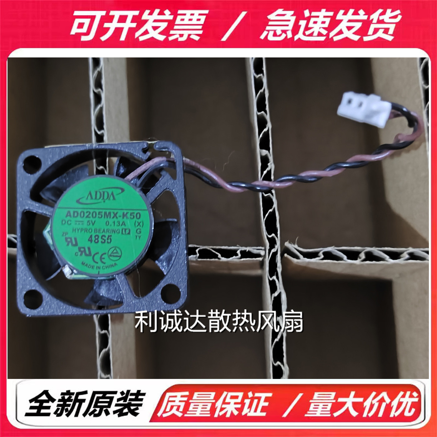 AD0205MX-K50 ADDA/协禧 5V 0.13A 2506 超薄6mm超静音散热小风扇
