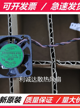 AD0205MX-K50 ADDA/协禧 5V 0.13A 2506 超薄6mm超静音散热小风扇