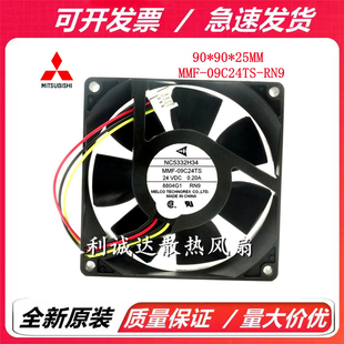 全新原装三菱变频器风扇 NC5332H34 MMF-09C24TS-RN9 24V 0.20A