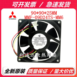 全新原装 NC5332H74A MMF-09D24TS-MM6 9025 0.22A三菱驱动器风扇