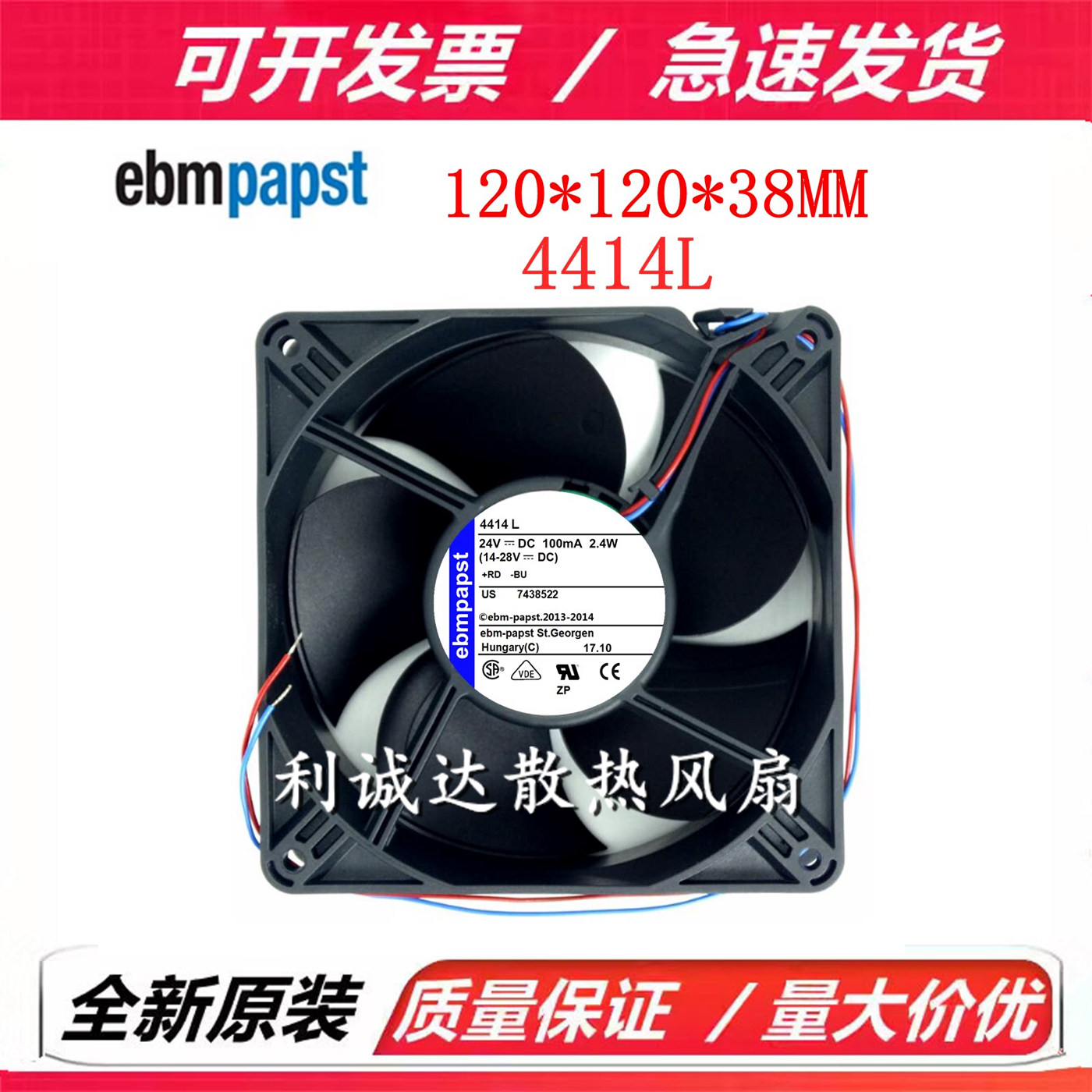 全新原装德国风扇TYP 4414L 12038 24V 100mA 2.4W变频器散热风扇