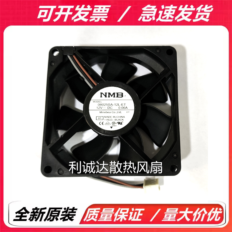 全新原装NMB 08025SA-12L-ET 8025 12V 0.06A 逆变器机柜散热风扇