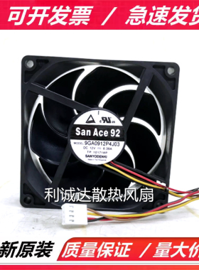 原装三洋9GA0912P4J03/J031/G03/G04/G05 12V 9025变频器散热风扇