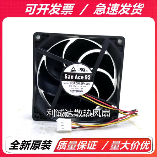 原装三洋9GA0912P4J03/J031/G03/G04/G05 12V 9025变频器散热风扇