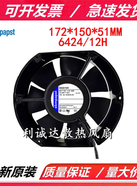 全新正品德国TYP 6424/12H 17251 24V 1.1A 26W 金属铝框散热风扇