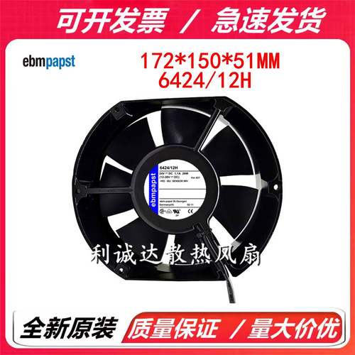 全新正品德国TYP 6424/12H 17251 24V 1.1A 26W 金属铝框散热风扇
