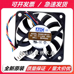 DA06010B12U 全新AVC  6010 12V 0.40A 超薄 4线pwm调速散热风扇