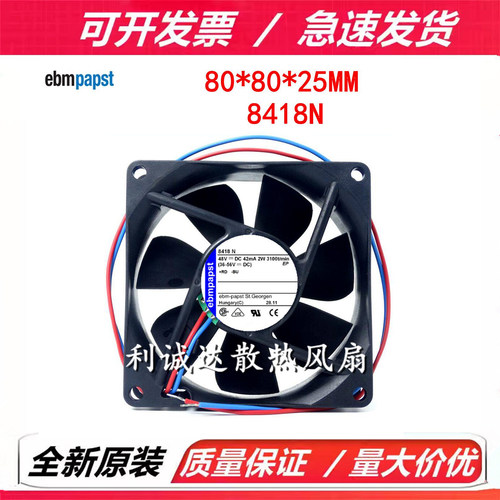 全新德国原装风扇 8418N 8025 48V 42mA 2W 变频器散热风机风扇