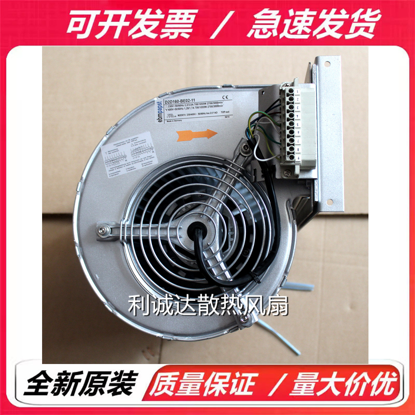 进口全新原装D2D-CE02-16/D2D160-BE02-11/D2D160-BE02-12/14风机