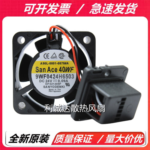 全新原装三洋A90L-0001-0575#A 9WF0424H6503 24V发那科FANUC风扇
