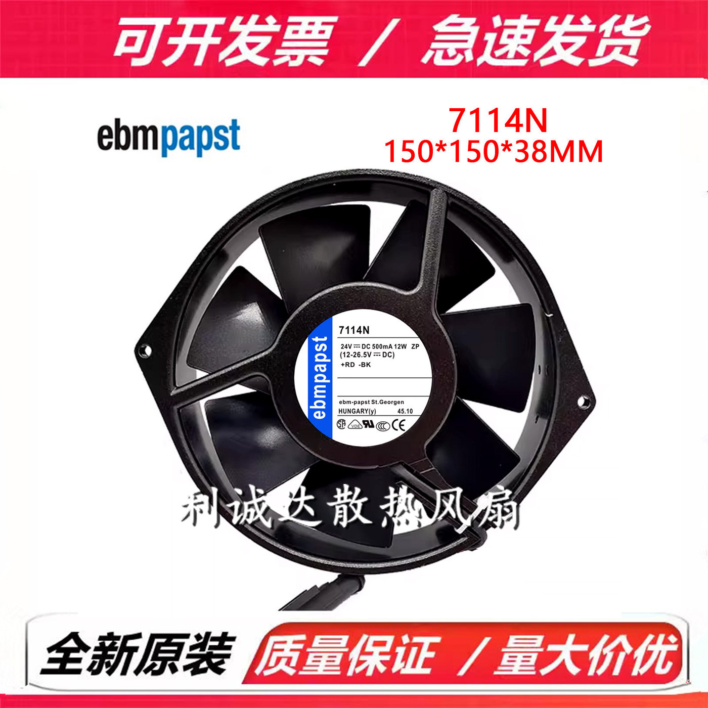 全新德国原装 TYP 7114N 24V 500mA 12W 15038 全金属变频器风扇