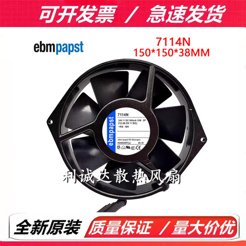 全新德国原装 TYP 7114N 24V 500mA 12W 15038 全金属变频器风扇