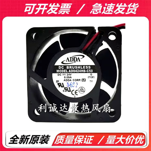 全新ADDA协喜 AD0424HB/MB/LS/MX/MS/HX/UB-C50 24V 4020散热风扇