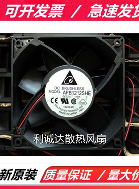 AFB1212SHE 全新原装台达12038 12V 1.6A 2线全速大风量散热风扇
