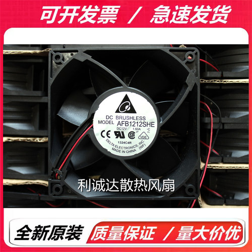 AFB1212SHE 全新原装台达12038 12V 1.6A 2线全速大风量散热风扇