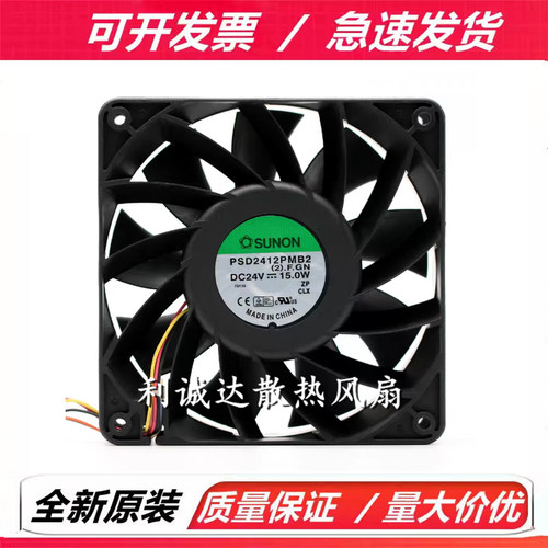 全新SUNON/建准 PSD2412PMB1/2 12038 24V 15.0W/19.2W变频器风扇