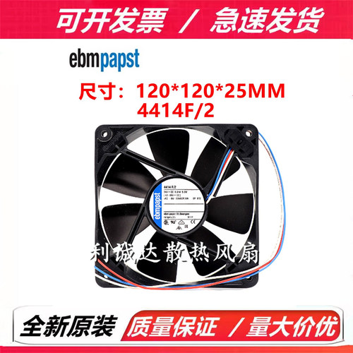 全新原装德国 TYP 4414F/2  DC24V 5W 12025 12CM 变频器散热风扇