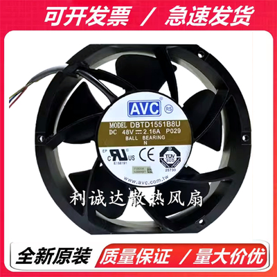原装AVC DBTD/DATC/DATA1551B8U/B8S/B8F/B8M/B8L 48V 17251 风扇