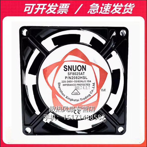 全新建准 8025/220V  P/N2082HSL/HBL  0.1A 散热风扇 轴流风机