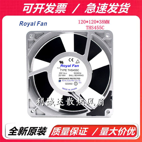 原装ROYAL FAN THS455C 12038 200V 20/18W 12CM 全金属散热风扇