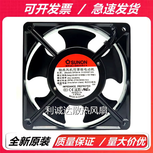 全新SUNON 建准 DP201A 2123HBT.GN 220V 12038 多平台机柜风扇