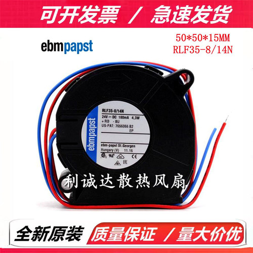 RLF35-8/14N 全新现货正品德国直流风扇5015 24V 0.18A涡轮鼓风机
