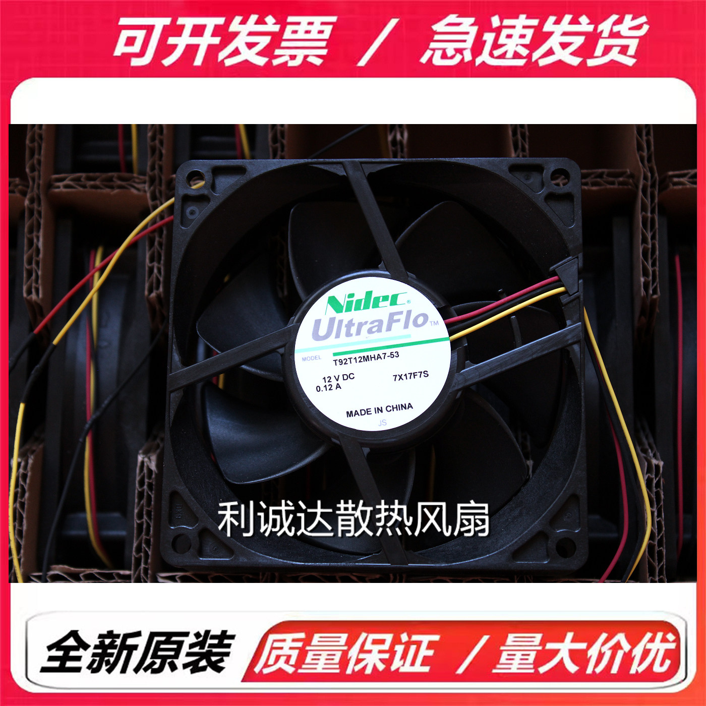 Nidec T92T12MUA7/MHA7/MMA7/LB1/MS3A7-57/53/66/57A03 9025风扇