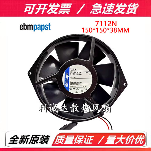 全新原装德国风机 TYP 7112N 12V 1A 12W CPU金属耐高温散热风扇
