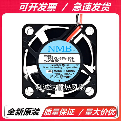 全新原装NMB 1608KL-05W-B39/49/59/69 24V 发那科FANUC系统风扇