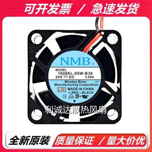 全新原装NMB 1608KL-05W-B39 24V 0.08A 4020发那科FANUC系统风扇