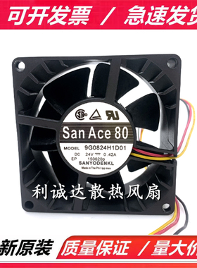 9G0824H1D01 Sanyo/三洋 8038 24V 0.42A 8CM 3线 变频器散热风扇