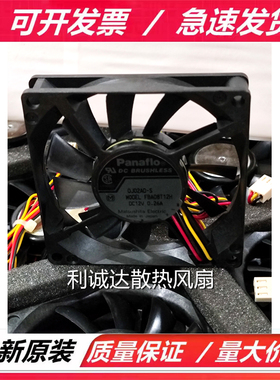 FBA08T12H 全新Panaflo/松下 8015 12V 0.26A 8CM 大风量散热风扇