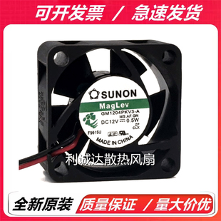 4020 散熱風(fēng)扇 GM1204PKV3 磁懸浮 12V SUNON建準(zhǔn)4CM 0.5W 靜音