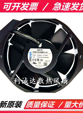 原装ebmpapst风扇 W2E142-BB01/05-01/98/16/A9/11/07/21/A5/87