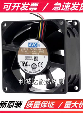 全新原装AVC 8038 8CM DATA0838B8U 48V 0.29A 机柜直流散热风扇