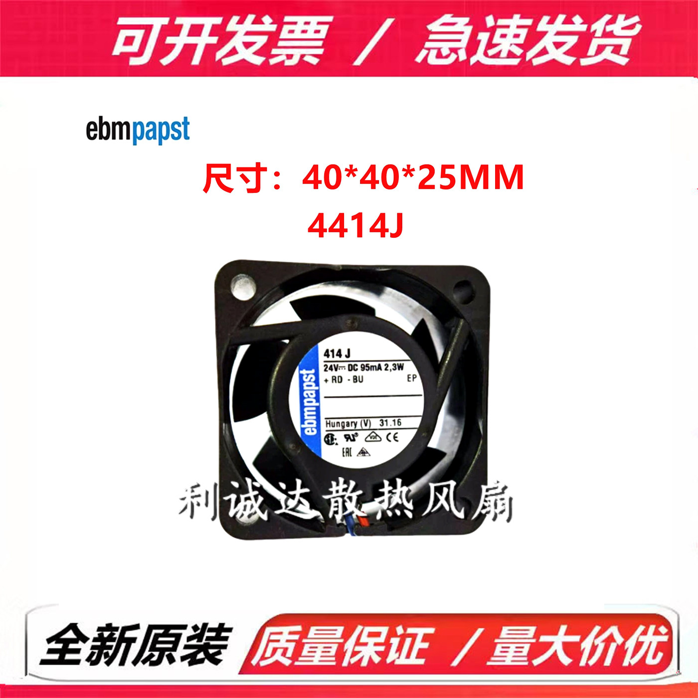 德国全新原装 414J 4025 DC24V 2.3W 2线进口风机精工散热风扇4CM