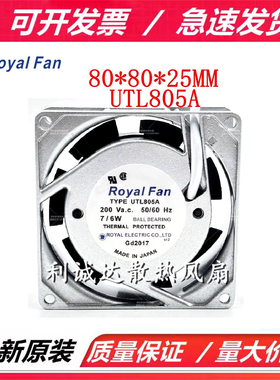 TYPE UTL805A  200V 7/6W 8025 原装日本Royal Fan 铝框散热风扇