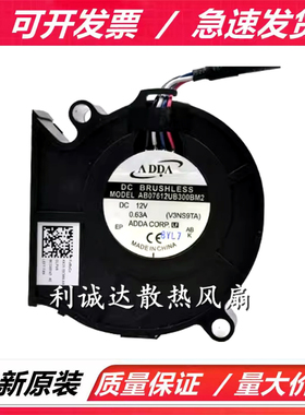 AB07612UB300BM2 全新ADDA  7530 12V 4线温控PWM 涡轮鼓风机风扇