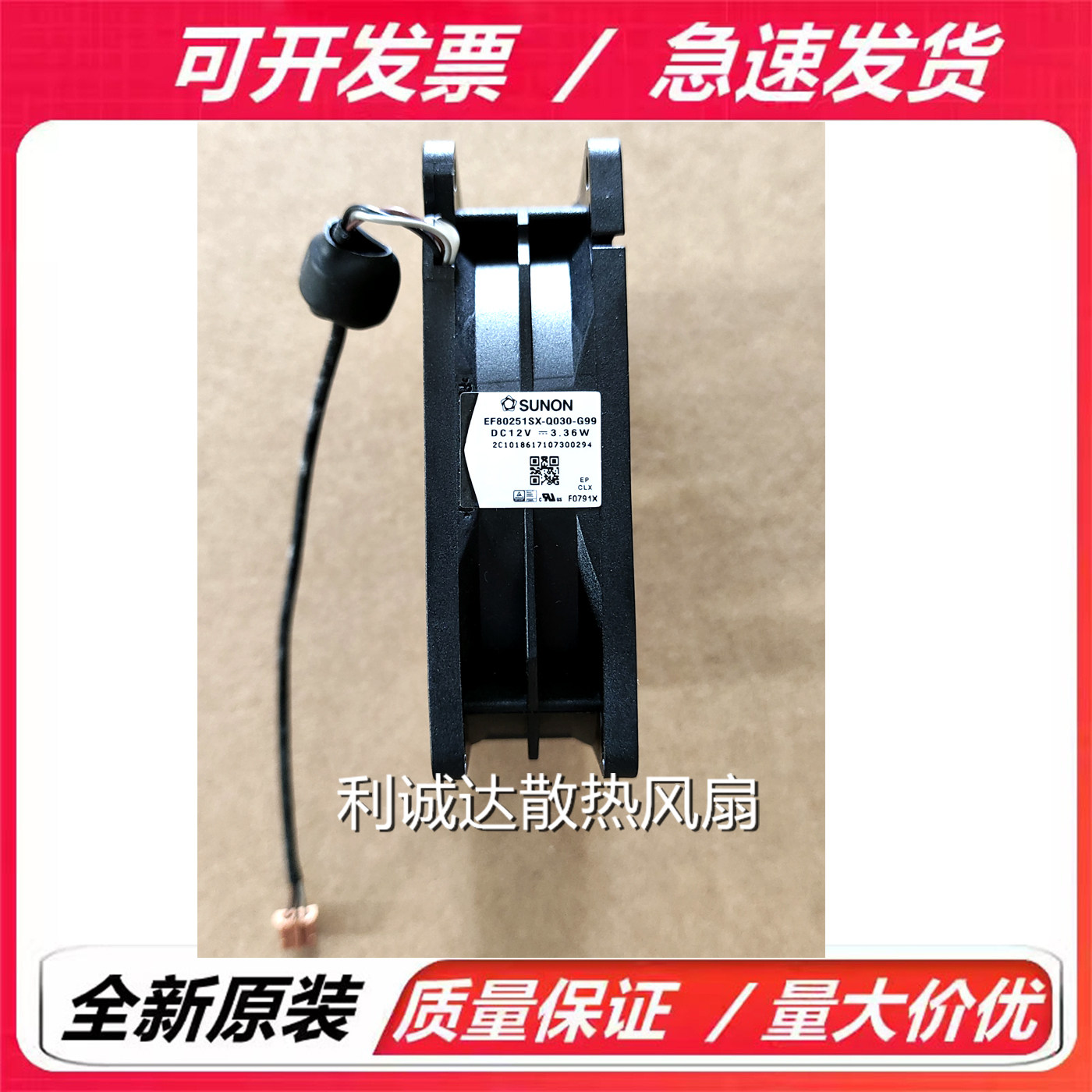 全新建准 EF80251SX-Q030/Q010-G99 12V 3.36W 8CM明基I720投影机