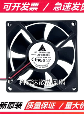 原装台达FF/EF/AFB0812H/V/X/SH/HH/EH/E/SHF 8025 12V 散热风扇