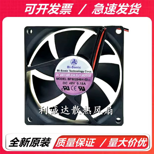 BP802548H-03 全新Bi-Sonic百瑞 8025 48V 0.15A 变频器散热风扇