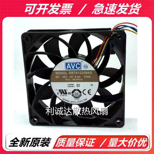 全新AVC  DBTA1225B8S  12025 48V 0.50A PWM调速交换机散热风扇