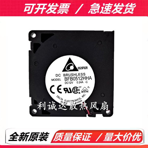原装台达 BFB0512HHA-C 5010 12V 0.24A 5CM 离心涡轮 鼓风机风扇