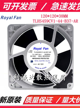 TLHS459CV1-44-B37-AR  440V 20/18W 原装正品ROYAL 铝框进口风扇