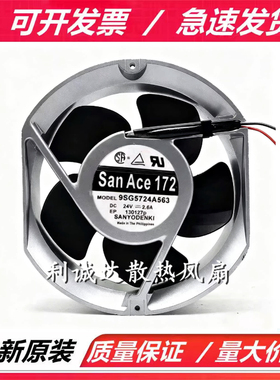 三洋 9SG5724P5H61/A563/A5D63 9SG5748P5H01/G01/G10 变频器风扇